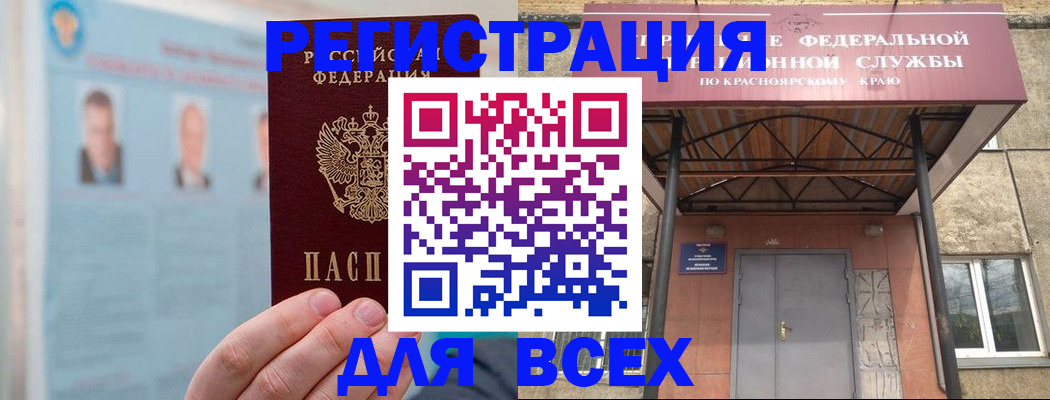 прописка ребенка в Кореновске