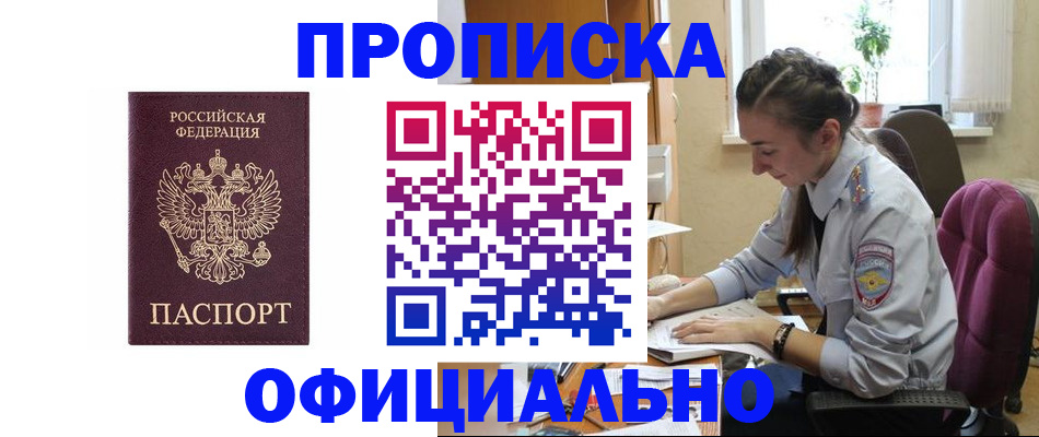 временная регистрация поиск в Кореновске